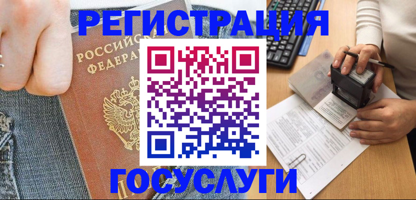 временная регистрация для школы в Киржаче