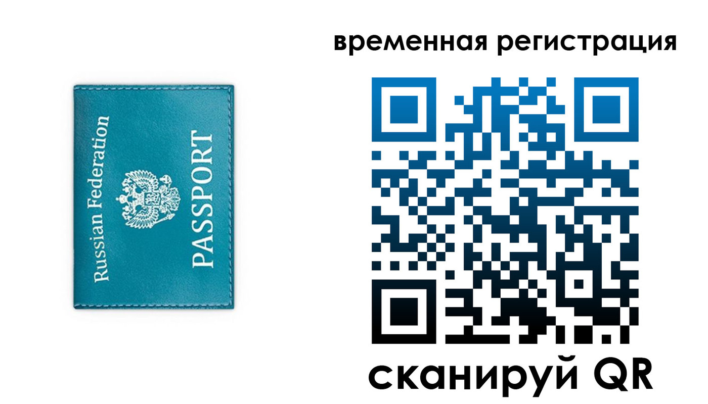 временная прописка в Киржаче