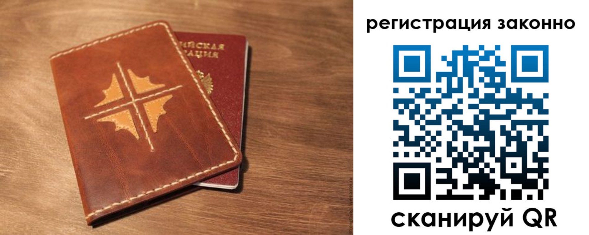 временная регистрация для всех в Киржаче