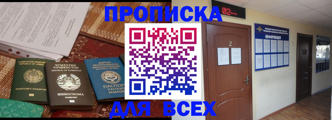 временная регистрация надежно в Киржаче