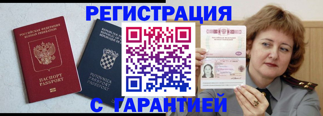 временная регистрация недорого в Киржаче