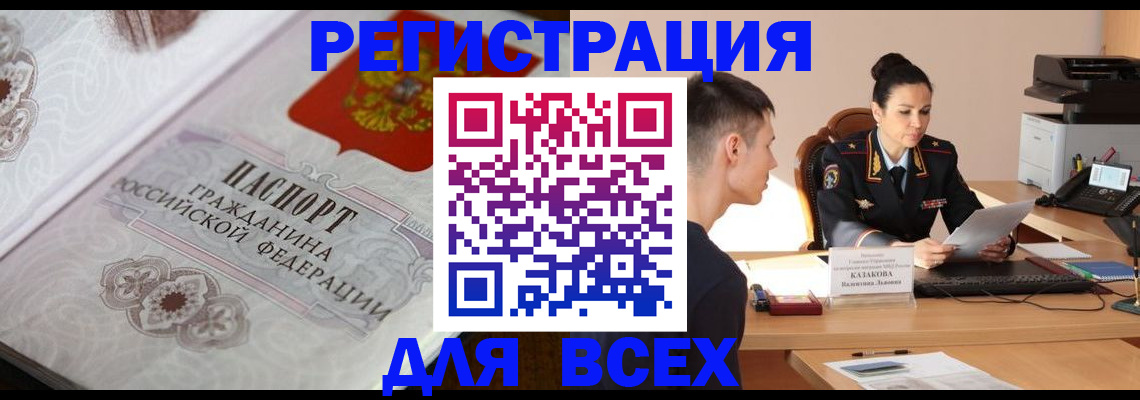 прописка в квартире в Киржаче