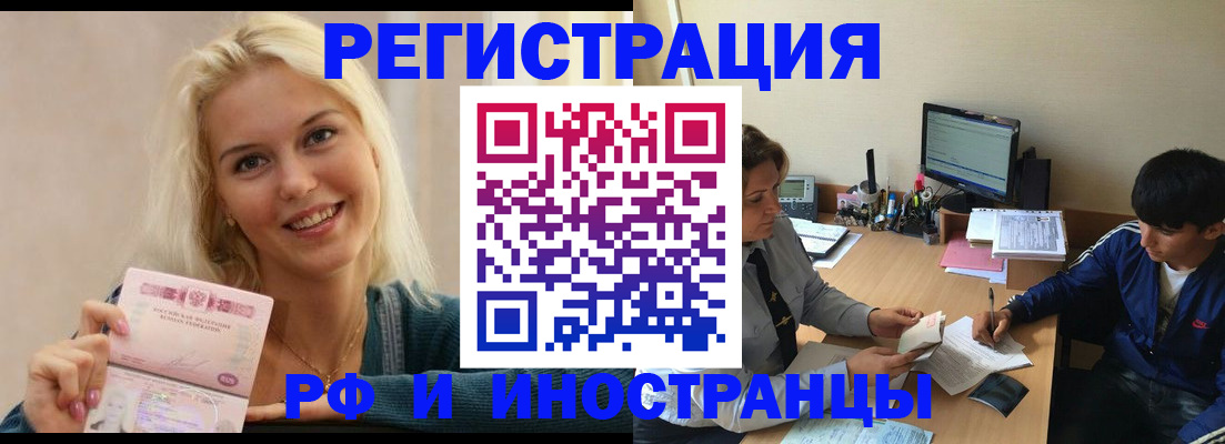 временная регистрация купить в Киржаче