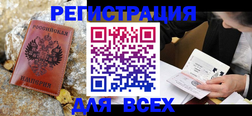 временная регистрация для школы в Киржаче
