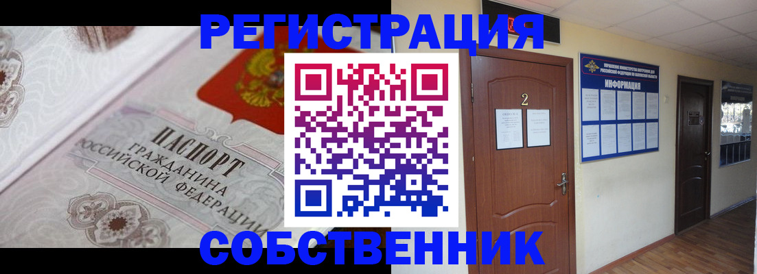 прописка 2025 в Киржаче