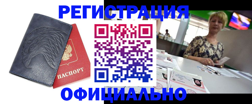 временная регистрация в квартире в Киржаче