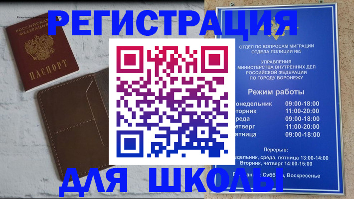 прописка 2025 в Киржаче