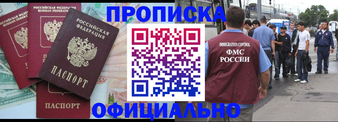 временная регистрация для школы в Киржаче