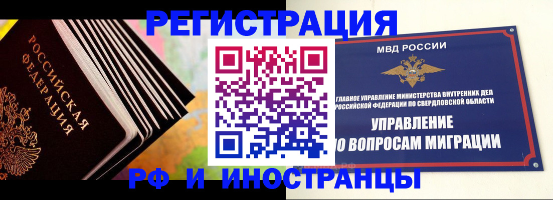 временная прописка в Киржаче