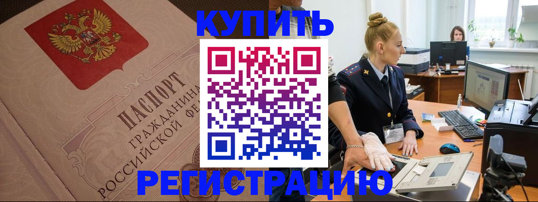 прописка штамп в Киржаче