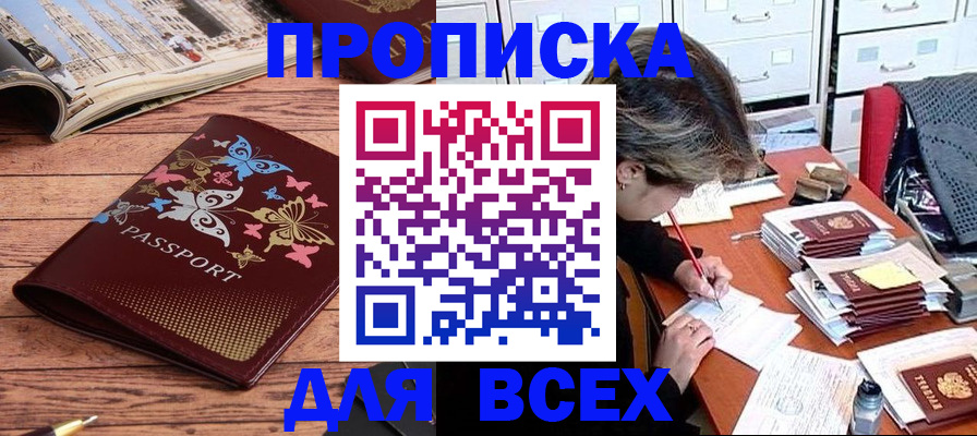 регистрация в Киржаче